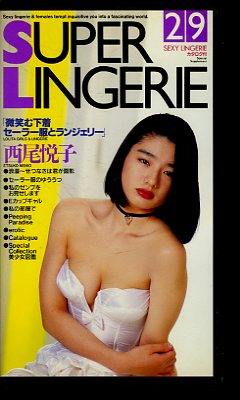 SUPER LINGERE 39(UKV66-29)