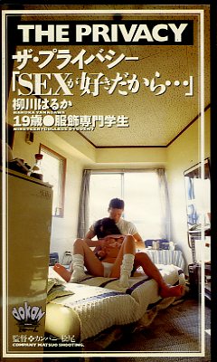 THE PRIVACYϤ뤫(NPO-001)