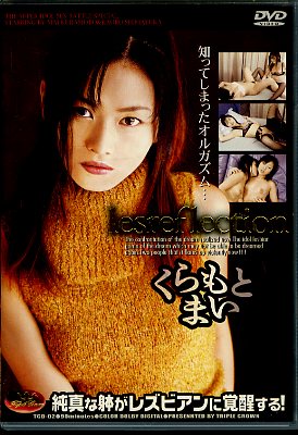 1esreflectionȤޤ(DVD)(TCD-02)