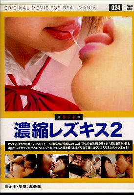 ḁ̊́쥺2(DVD)(KJ-024)