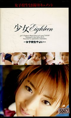 Eighteenҹ褤(CAN-05)