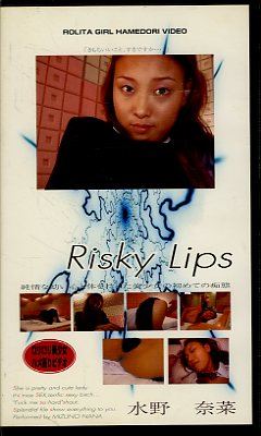 Risky Lips(Rip-002)