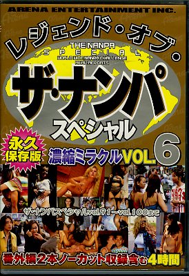 쥸ɡ֡ʥѥڥ VOL.6(DVD)(AEDVD-1387)
