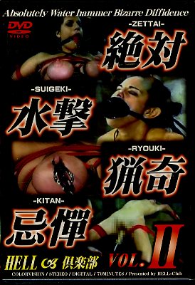 пĴ VOL.II(DVD)(HEL-009)