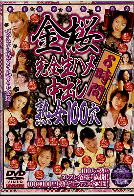 ϥФϽ1008(DVD)(ZBWW-001)