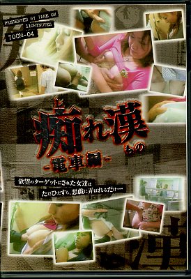 Ԥżԡ(DVD)(TOCM-04)
