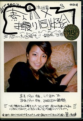 ǿͥϥợƱ(DVD)(GRSH-001)