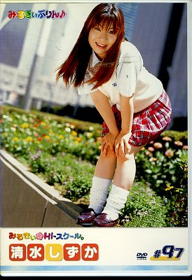 ߤ뤭Hi-롣97夷(DVD)(MHD-97)