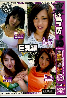 ΢girls*2 (DVD)(EDGD-003)