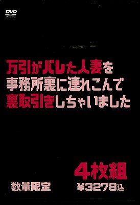 Х줿ͺʤ̳΢Ϣ줳΢㤤ޤ(DVD)(YONG-088)