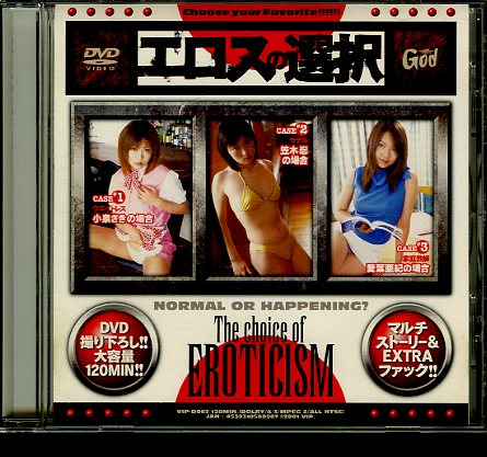 (DVD)(VIP-D063)