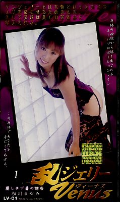 𥸥꡼Venus 1ޤʤ(LV-01)