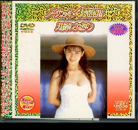 Ρå4֡व(DVD)(DV-274)