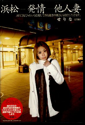 ;ȯ¾ͺʤ(DVD)(WNZ-205)