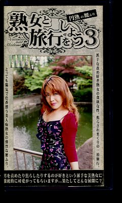 ϽιԤ򤷤褦3(ARM-354)