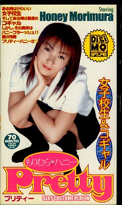 Pretty 顦ϥˡ(PRE-01)