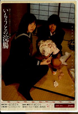 ⤦ȤޱĲ(DVD)(SAND-054)