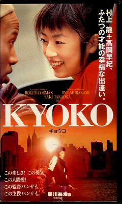 KYOKO ¼ζ+Ⲭᵪ(RF-1048)