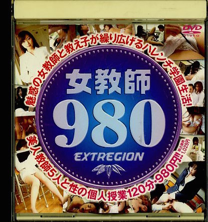 980(DVD)(ERDV-125)
