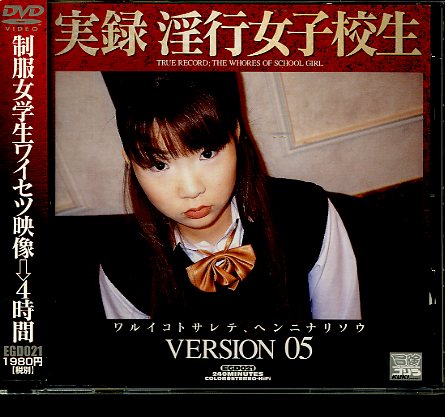 ϿԽҹ VERSION05(DVD)(EGD021)
