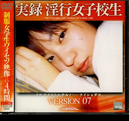 ϿԽҹ VERSION07(DVD)(EGD028)