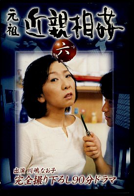 Ķ괯ϻʤ(DVD)(KCD-06)