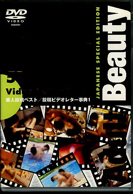 Adult Beauty51 ǿƥ٥(DVD)(ELD-051)