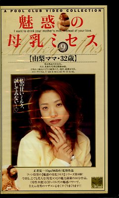 ̥�Ǥ������ߥ�����ͳ���ޥޡ�32��(MP-09)