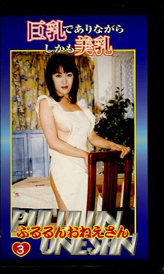 �פ��󤪤ͤ�����3(PUL-03)