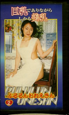 �פ��󤪤ͤ�����2(PUL-02)