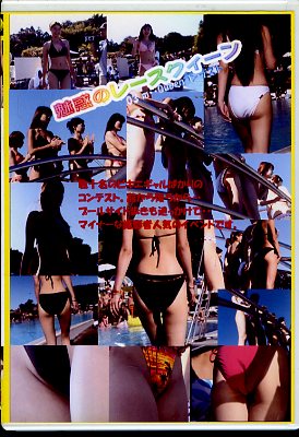 ̥�ǤΥ졼����������(DVD)(MM122)