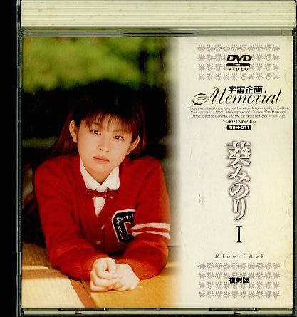 ������Memorial�����ߤΤ� I(DVD)(MDH-011)