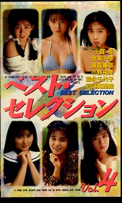 �٥��ȡ����쥯����� Vol.4(FX-13)