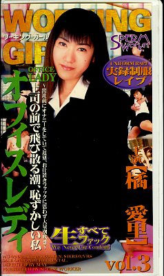 ���ե�����ǥ����̰�Τ vol.3(WG-03)