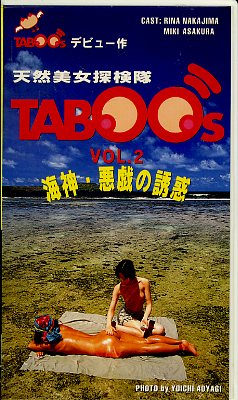ŷ������õ����TABOOS VOL.2(ZY-5721)