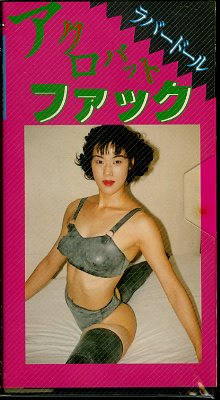 ��С��ɡ��륢�����Хåȥե��å�(PRE-053)