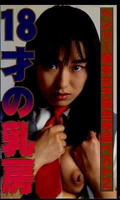 18�ͤ���˼(FA-603)