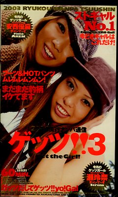 ���åġ���3��2003ή�ԥʥ���̿�(SS521)