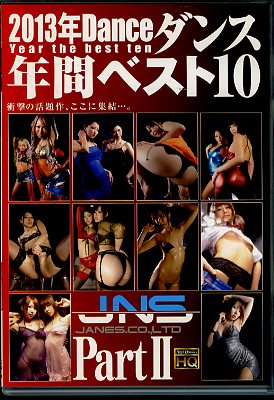 2013ǯDanceǯ�֥٥���10 Part II(DVD)(DJSD-38)