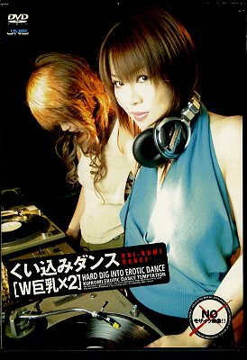 �������ߥ��󥹡�W������2 (DVD)(DOSA-01)