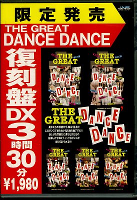 THE GREAT DANCE DANCE ������DX3����30ʬ(DVD)(DDCA-004)