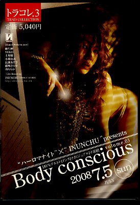 Body conscious vol.03 2008 7.5sun(DVD)(TDTC-03)