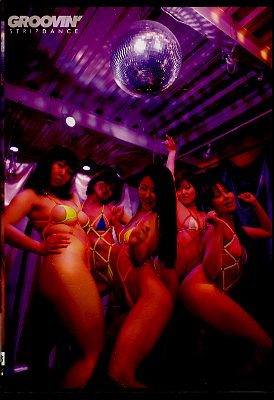 ���ȥ�åץ���(DVD)(GROO-030)