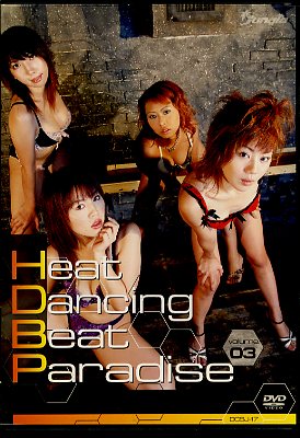 Hest Dancing Best Paradise 03(DVD)(DCSJ-17)
