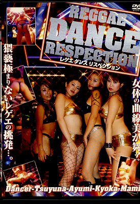 REGGAE DANCE RESPECTION(DVD)(DFA-001)