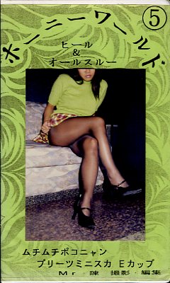 �ۡ��ˡ�����5���ҡ���������륹�롼