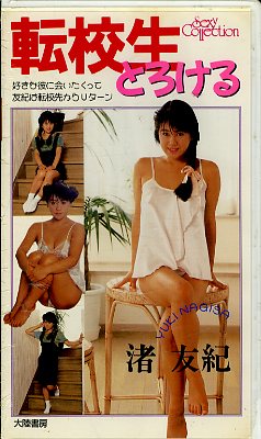 ž�����Ȥ����롡��ͧ��(PV-1561)