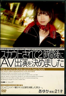 �������Ȥ����2���ָ��AV�б����ޤ��������椫21��(DVD)(SSGR-072)