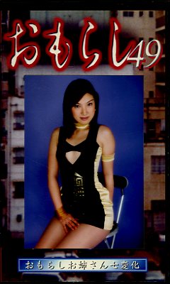 ����餷49(GMR-49)