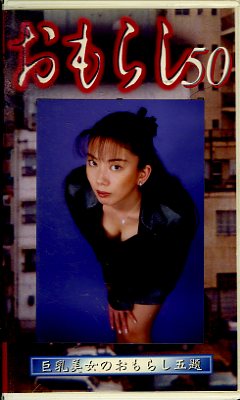 ����餷50(GMR-50)